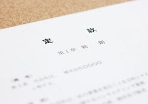 失われた企業の「憲法」の復元術：4つの戦略解説ガイド