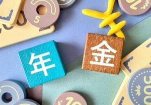 厚生年金基金について詳しく解説