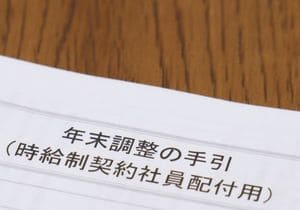 年末の税務調整：転職者と退職者の完全ガイド2023